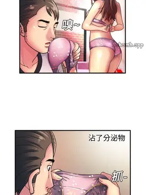 戀上閨蜜的爸爸／戀上朋友的爸爸 1-75話[完結]_010007r
