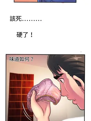 戀上閨蜜的爸爸／戀上朋友的爸爸 1-75話[完結]_010008r