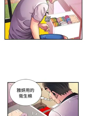 戀上閨蜜的爸爸／戀上朋友的爸爸 1-75話[完結]_010009r