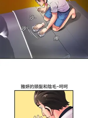 戀上閨蜜的爸爸／戀上朋友的爸爸 1-75話[完結]_011002r
