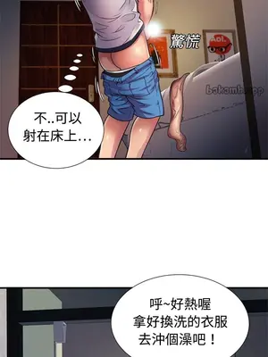 戀上閨蜜的爸爸／戀上朋友的爸爸 1-75話[完結]_011003r