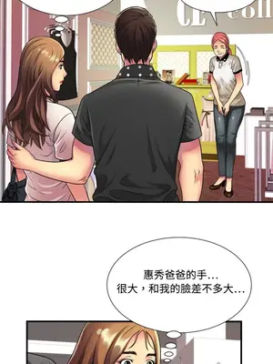 戀上閨蜜的爸爸／戀上朋友的爸爸 1-75話[完結]_011009r