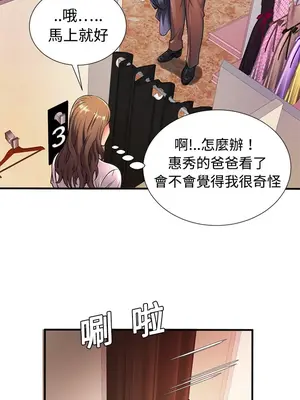戀上閨蜜的爸爸／戀上朋友的爸爸 1-75話[完結]_011010r