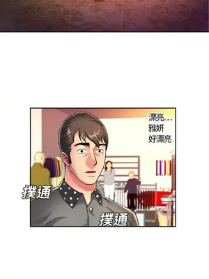 戀上閨蜜的爸爸／戀上朋友的爸爸 1-75話[完結]_012001r
