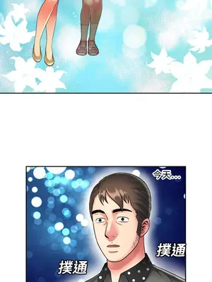 戀上閨蜜的爸爸／戀上朋友的爸爸 1-75話[完結]_012002r