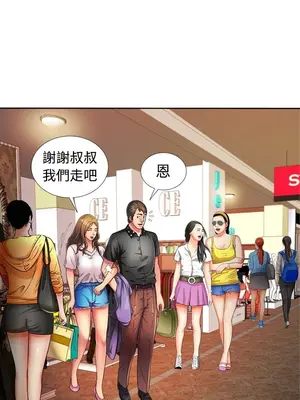 戀上閨蜜的爸爸／戀上朋友的爸爸 1-75話[完結]_012004r