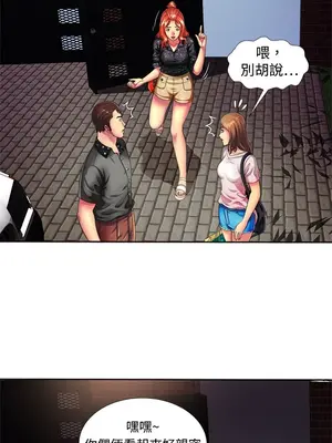 戀上閨蜜的爸爸／戀上朋友的爸爸 1-75話[完結]_012006r