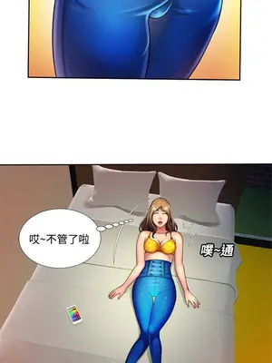 戀上閨蜜的爸爸／戀上朋友的爸爸 1-75話[完結]_012007r