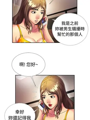 戀上閨蜜的爸爸／戀上朋友的爸爸 1-75話[完結]_012008r