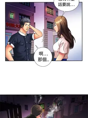 戀上閨蜜的爸爸／戀上朋友的爸爸 1-75話[完結]_012009r