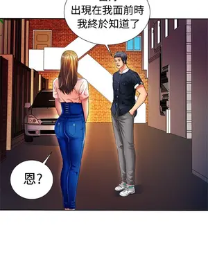 戀上閨蜜的爸爸／戀上朋友的爸爸 1-75話[完結]_012010r