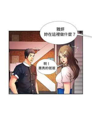 戀上閨蜜的爸爸／戀上朋友的爸爸 1-75話[完結]_013001r
