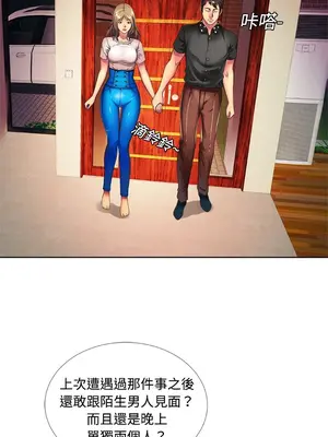 戀上閨蜜的爸爸／戀上朋友的爸爸 1-75話[完結]_013002r