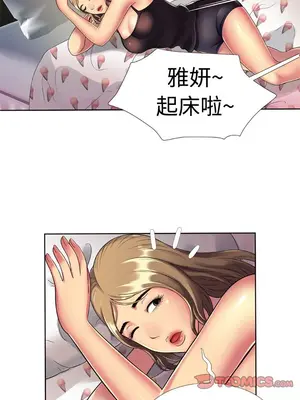 戀上閨蜜的爸爸／戀上朋友的爸爸 1-75話[完結]_013004r