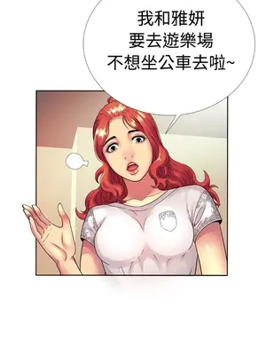 戀上閨蜜的爸爸／戀上朋友的爸爸 1-75話[完結]_013005r