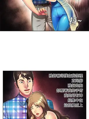 戀上閨蜜的爸爸／戀上朋友的爸爸 1-75話[完結]_013010r