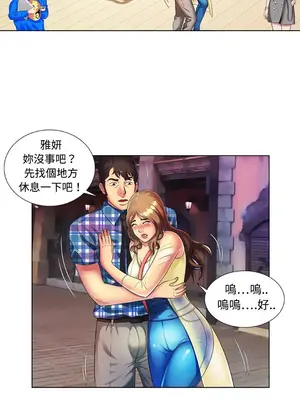 戀上閨蜜的爸爸／戀上朋友的爸爸 1-75話[完結]_014001r