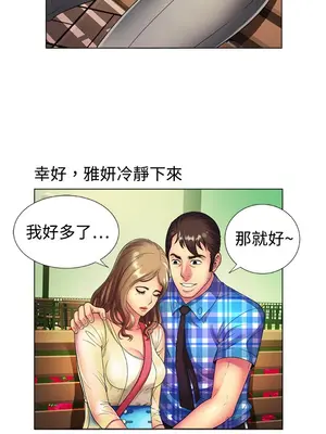 戀上閨蜜的爸爸／戀上朋友的爸爸 1-75話[完結]_014003r