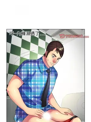 戀上閨蜜的爸爸／戀上朋友的爸爸 1-75話[完結]_014004r