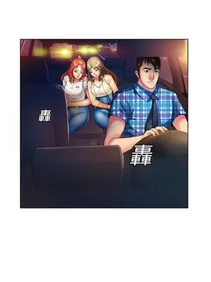 戀上閨蜜的爸爸／戀上朋友的爸爸 1-75話[完結]_014005r