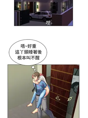 戀上閨蜜的爸爸／戀上朋友的爸爸 1-75話[完結]_014006r