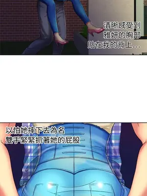 戀上閨蜜的爸爸／戀上朋友的爸爸 1-75話[完結]_014007r