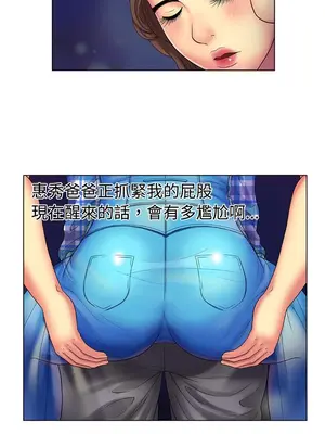 戀上閨蜜的爸爸／戀上朋友的爸爸 1-75話[完結]_014008r