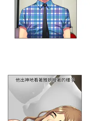 戀上閨蜜的爸爸／戀上朋友的爸爸 1-75話[完結]_014009r