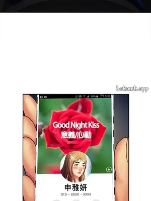 戀上閨蜜的爸爸／戀上朋友的爸爸 1-75話[完結]_015005r