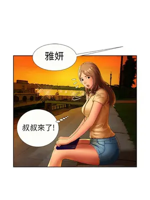 戀上閨蜜的爸爸／戀上朋友的爸爸 1-75話[完結]_015006r