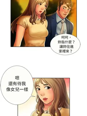 戀上閨蜜的爸爸／戀上朋友的爸爸 1-75話[完結]_015007r