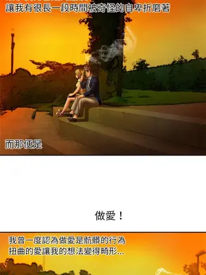 戀上閨蜜的爸爸／戀上朋友的爸爸 1-75話[完結]_015009r