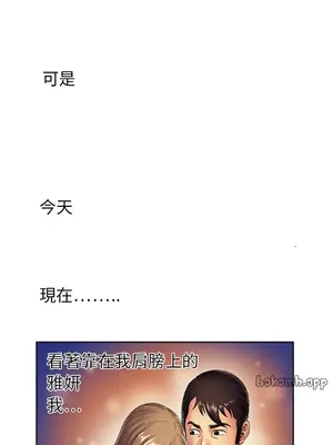 戀上閨蜜的爸爸／戀上朋友的爸爸 1-75話[完結]_015010r