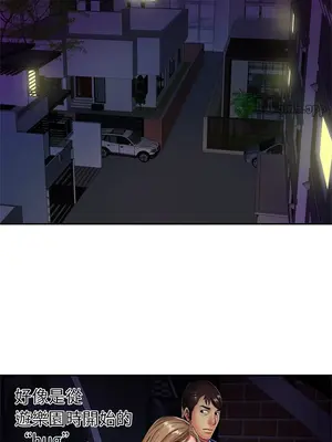 戀上閨蜜的爸爸／戀上朋友的爸爸 1-75話[完結]_016003r