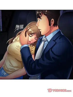 戀上閨蜜的爸爸／戀上朋友的爸爸 1-75話[完結]_016004r