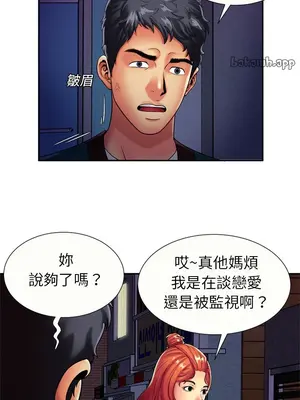 戀上閨蜜的爸爸／戀上朋友的爸爸 1-75話[完結]_016005r