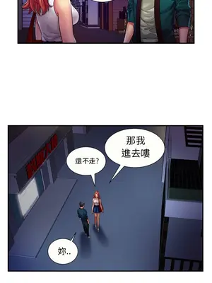 戀上閨蜜的爸爸／戀上朋友的爸爸 1-75話[完結]_016006r