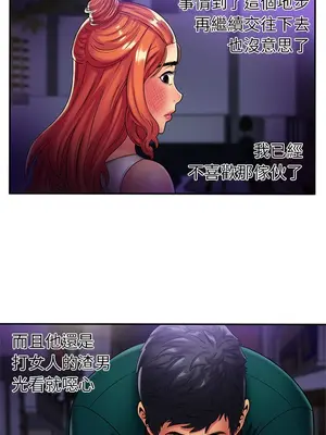 戀上閨蜜的爸爸／戀上朋友的爸爸 1-75話[完結]_016007r