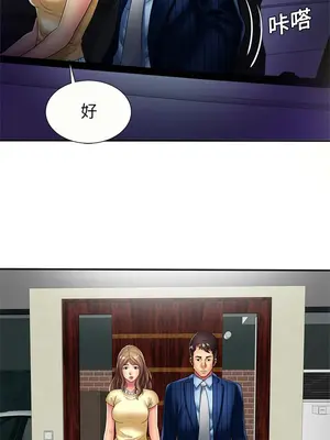 戀上閨蜜的爸爸／戀上朋友的爸爸 1-75話[完結]_016008r