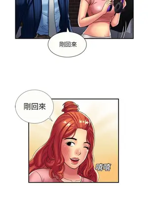 戀上閨蜜的爸爸／戀上朋友的爸爸 1-75話[完結]_016009r