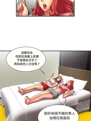 戀上閨蜜的爸爸／戀上朋友的爸爸 1-75話[完結]_017002r