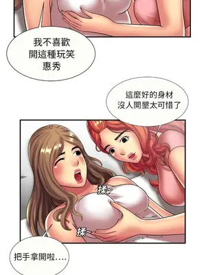 戀上閨蜜的爸爸／戀上朋友的爸爸 1-75話[完結]_017003r