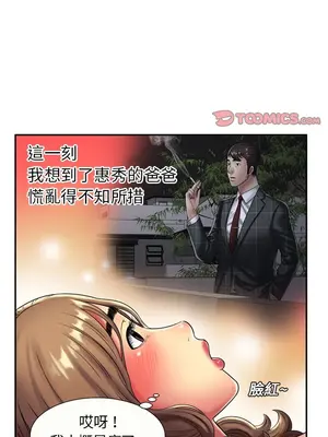 戀上閨蜜的爸爸／戀上朋友的爸爸 1-75話[完結]_017004r