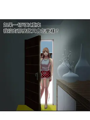 戀上閨蜜的爸爸／戀上朋友的爸爸 1-75話[完結]_017007r