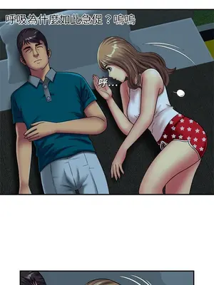 戀上閨蜜的爸爸／戀上朋友的爸爸 1-75話[完結]_017009r