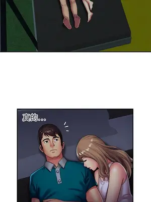 戀上閨蜜的爸爸／戀上朋友的爸爸 1-75話[完結]_018002r