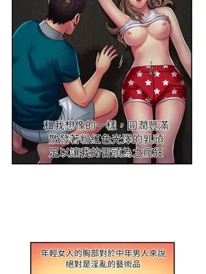 戀上閨蜜的爸爸／戀上朋友的爸爸 1-75話[完結]_018005r