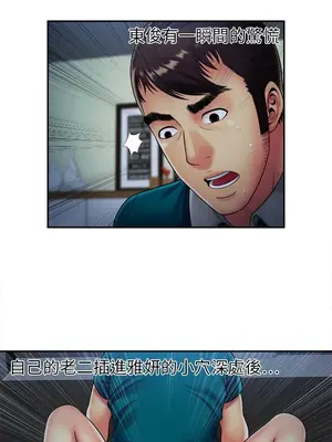 戀上閨蜜的爸爸／戀上朋友的爸爸 1-75話[完結]_019003r