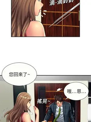 戀上閨蜜的爸爸／戀上朋友的爸爸 1-75話[完結]_019008r