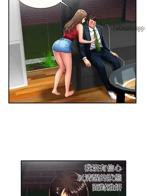 戀上閨蜜的爸爸／戀上朋友的爸爸 1-75話[完結]_019009r